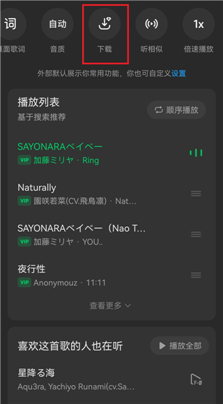 汽水音乐App