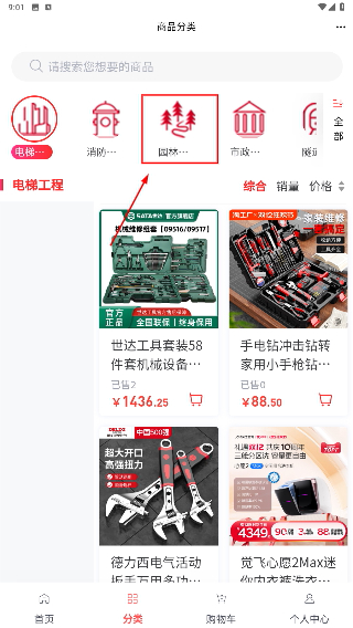 路桥工程网