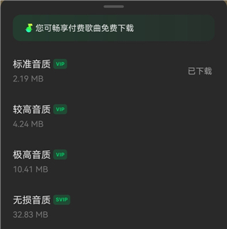汽水音乐App