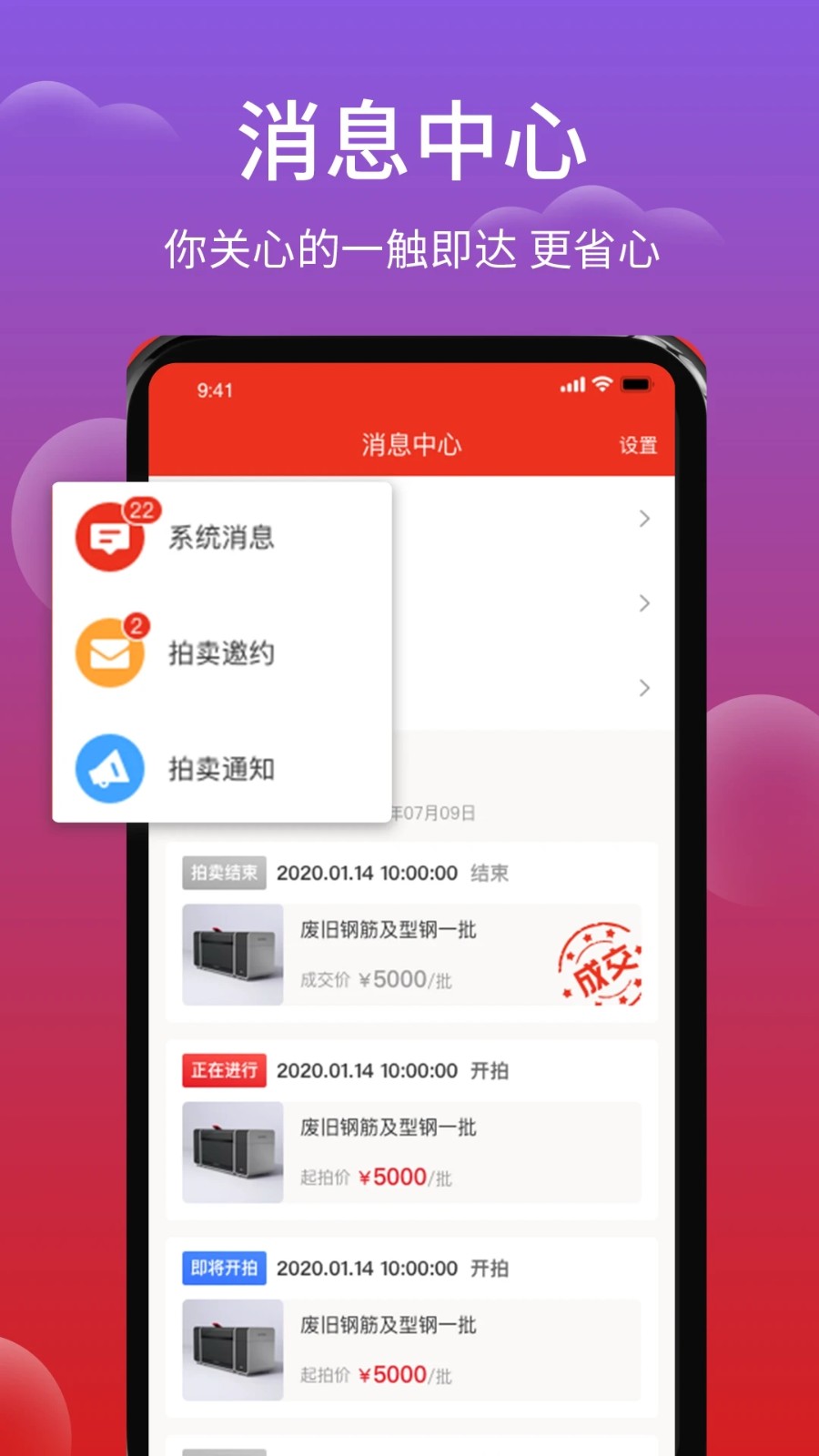 聚拍网拍卖平台