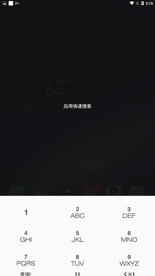 乐桌面