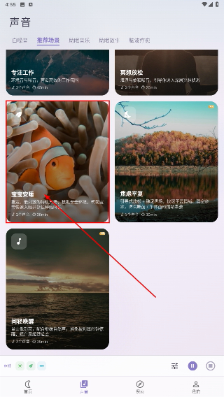 睡眠屋