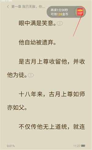 盛读小说