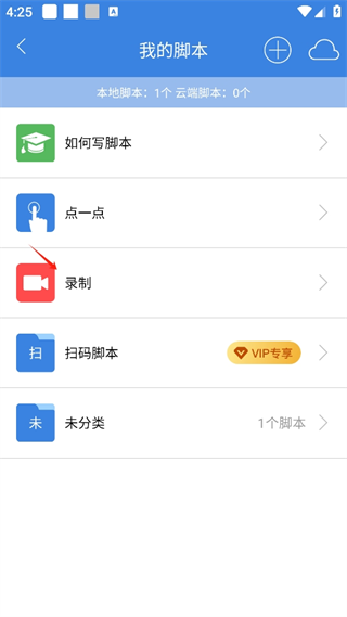 按键精灵app