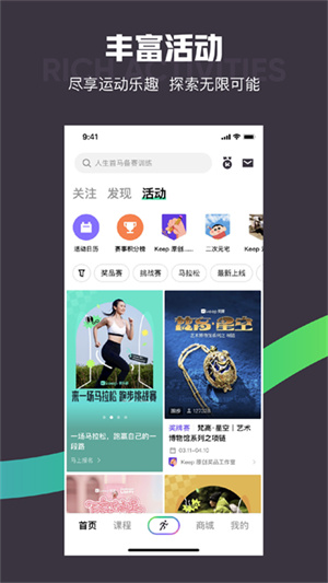 keep健身app下载安装