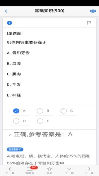 笨神速刷