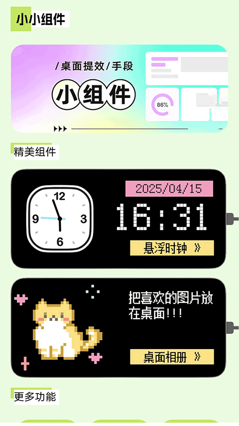 多多表盘