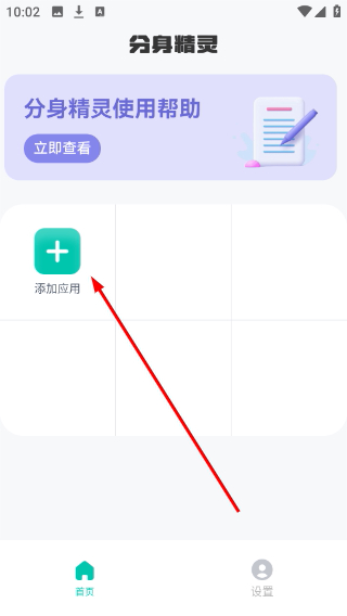 分身精灵