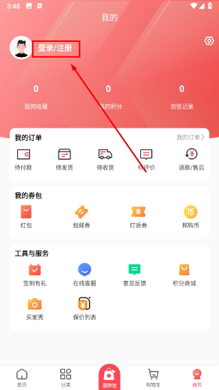 邦购商城