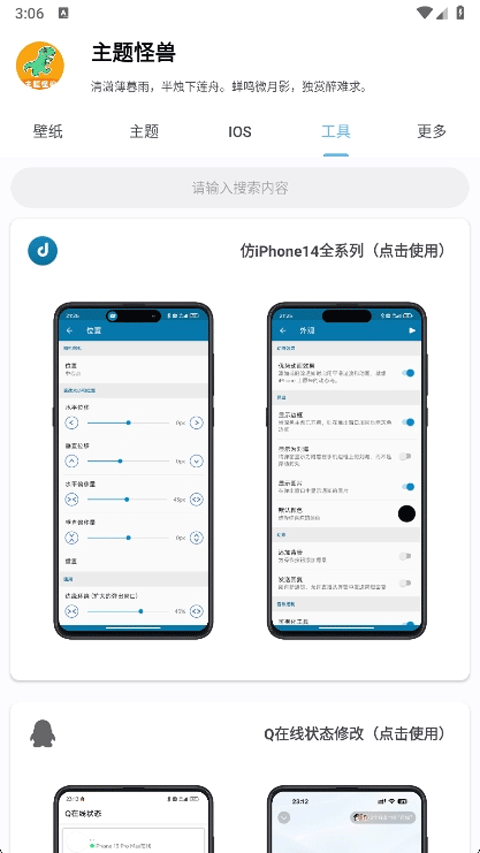 主题怪兽