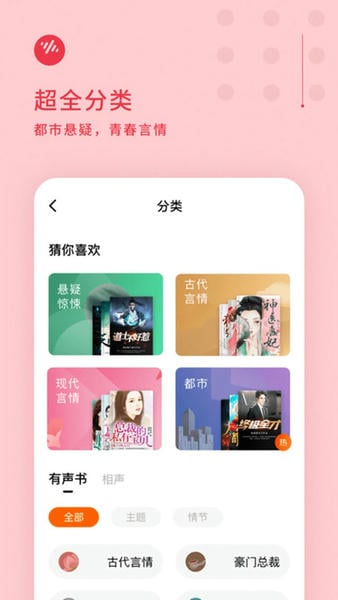 番茄畅听官方下载