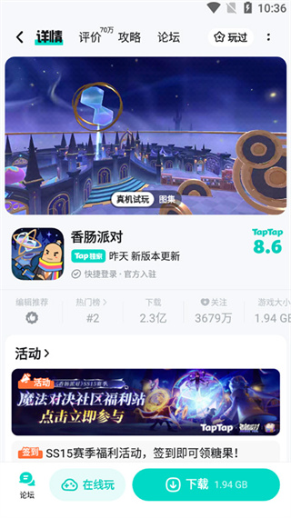 taptap正版官方