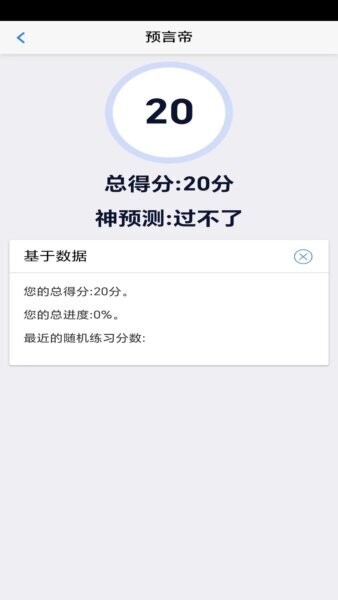 笨神速刷