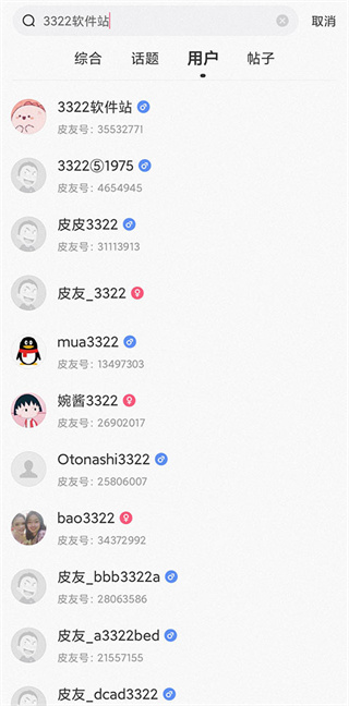 皮皮搞笑