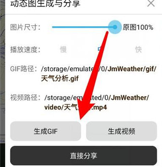健茂天气app