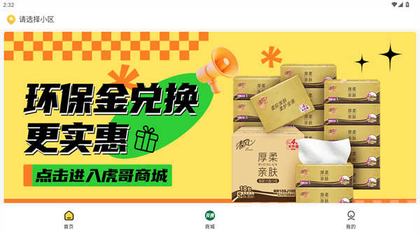 虎哥