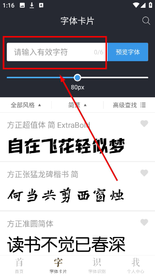 字加