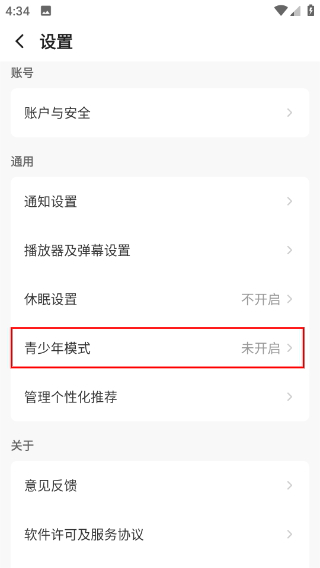 企鹅体育直播