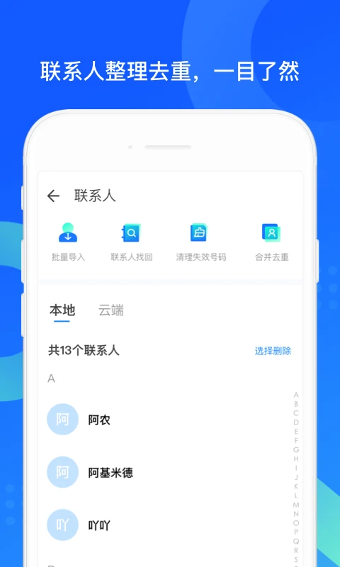 qq下载安装