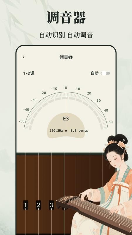 古筝学习Zen乐谱