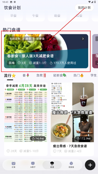 小卡健康