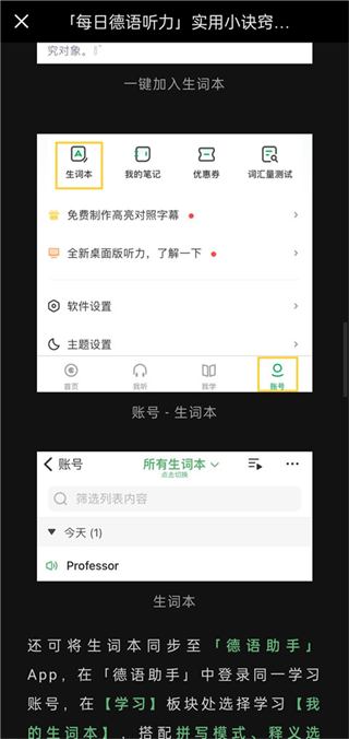每日西语听力app