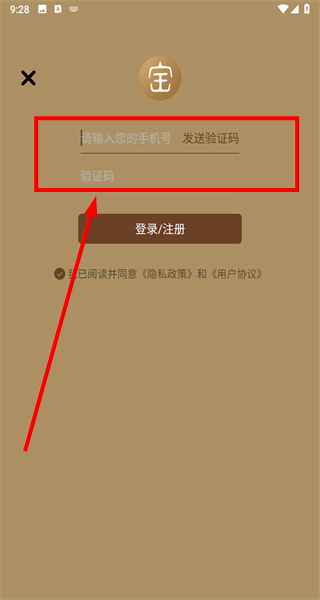 中华珍宝馆