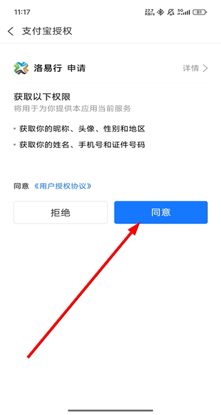 洛易行