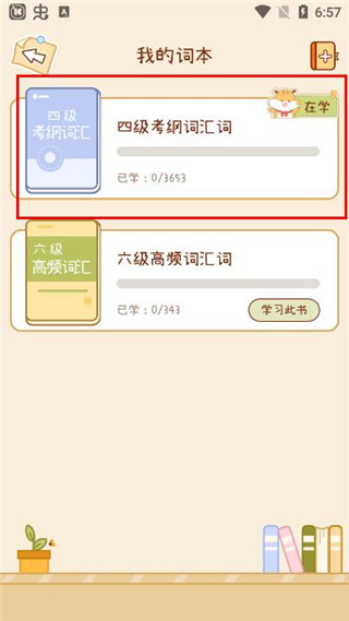 奶酪单词