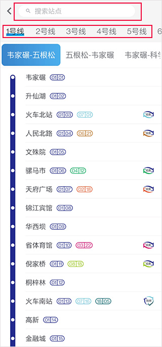 成都地铁下载安装