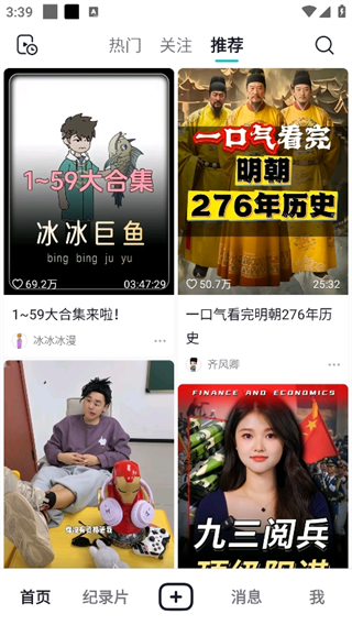 抖音精选