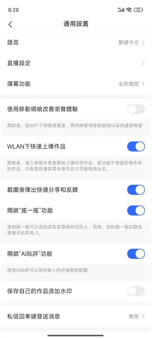 快手极速版免费安装