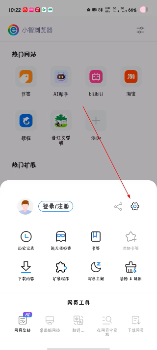 小智浏览器