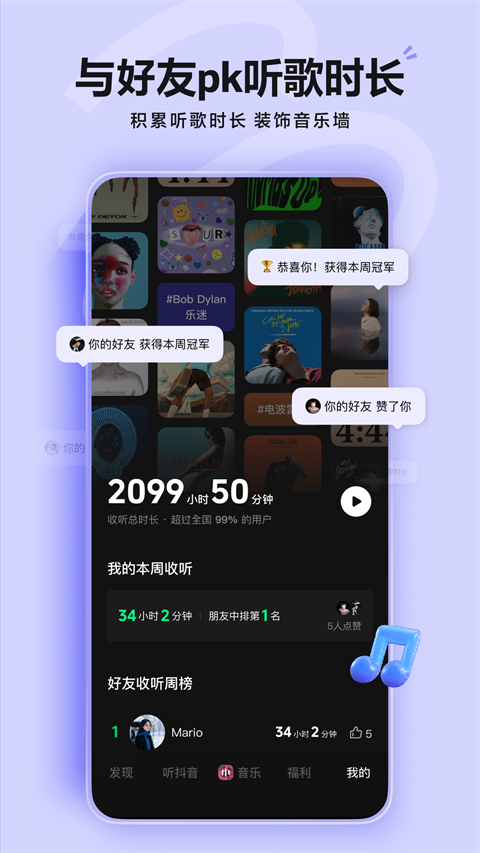 汽水音乐App
