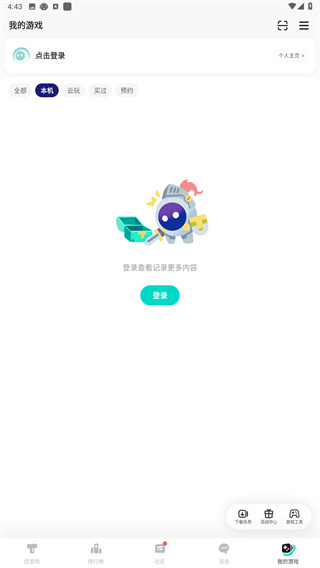 taptap正版官方