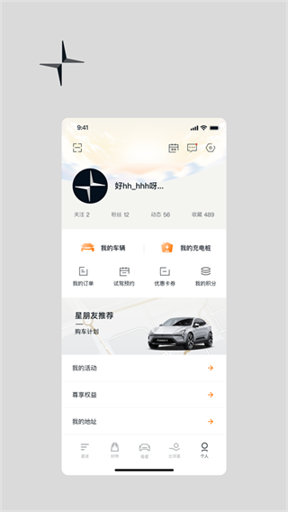 极星Polestar