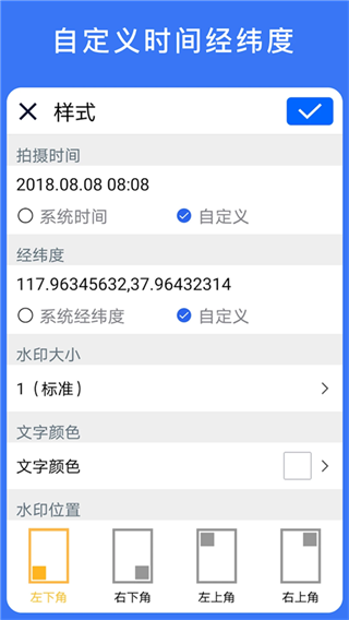 云联水印相机app