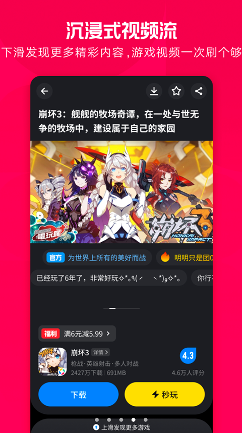 应用宝