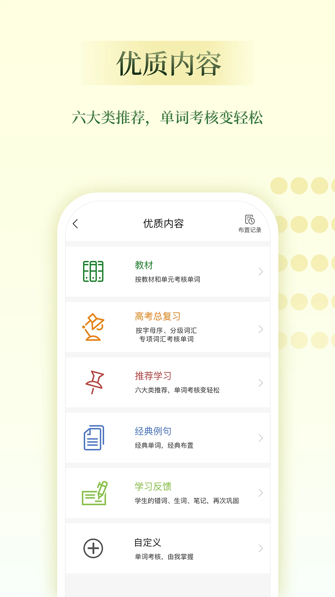 维词
