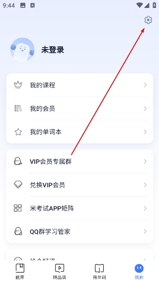 英语四级题库