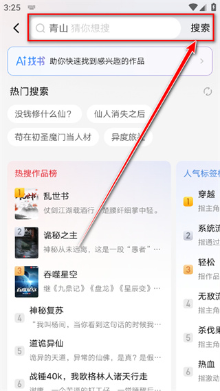 起点