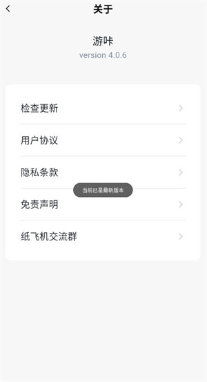游咔