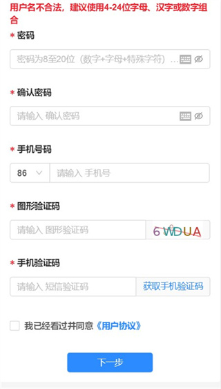 海南e登记