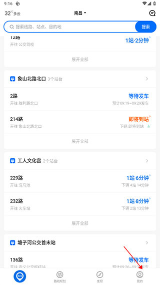 一喂汽车票