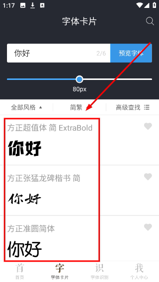 字加