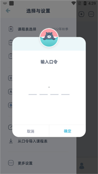 柠檬课程表