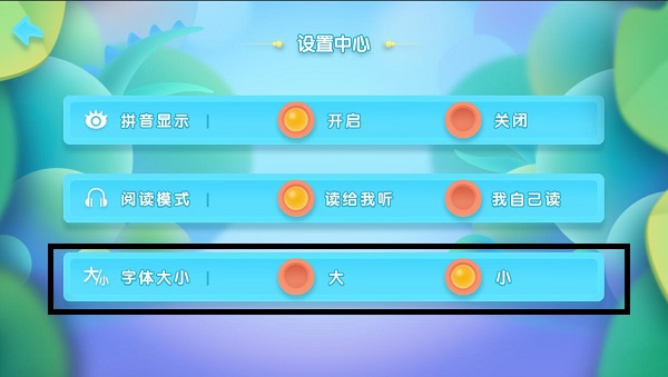 洪恩拼音