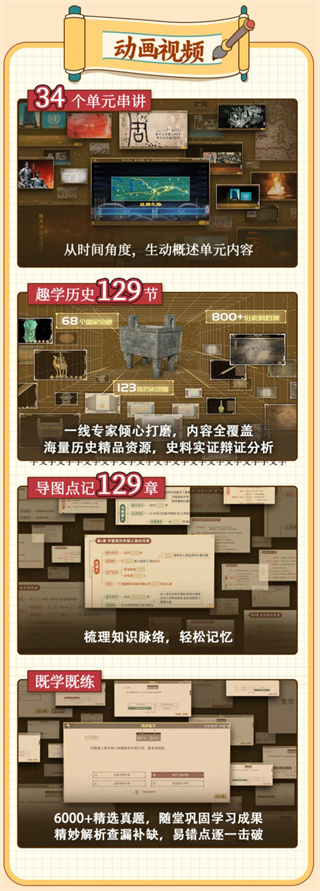 妙懂历史