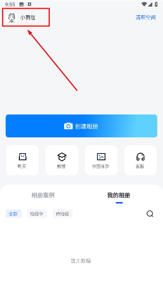 一拍即传