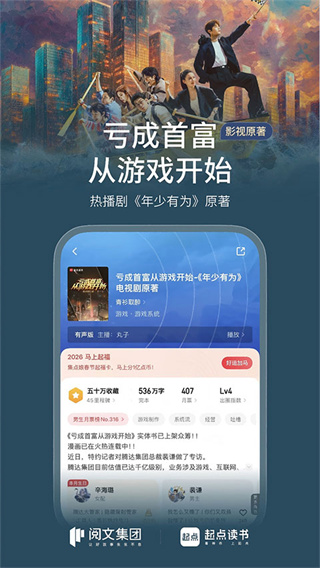 起点